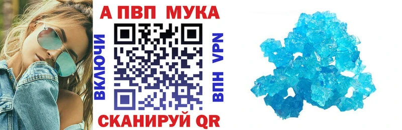 Альфа ПВП VHQ  Рославль 