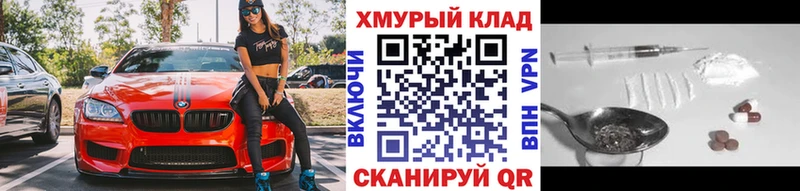 ГЕРОИН белый наркота Рославль