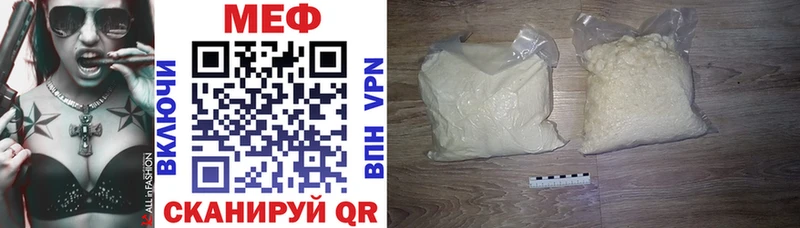 МЯУ-МЯУ mephedrone  Рославль 